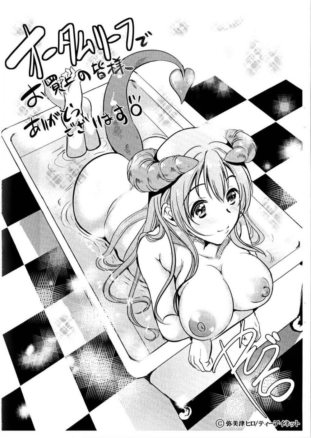 Hentai Manga Comic-How to Make a Lewd Pussy-Chapter 4-55